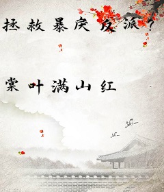 拯救暴戾反派？炮灰逆袭成白月光