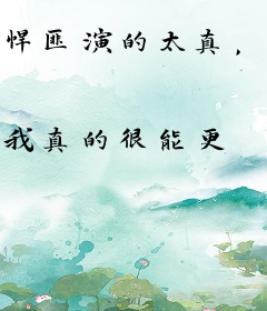 悍匪演的太真，警察问我要蹲几年