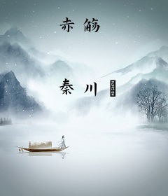 赤觞