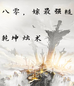 八零，嫁最强糙汉，养最卷崽崽