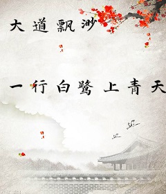 大道飘渺