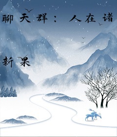 聊天群：人在诸天，我是牛魔王！