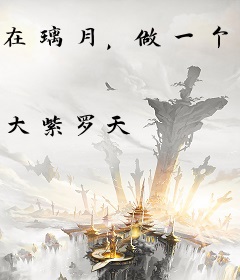 在璃月，做一个合法商人！