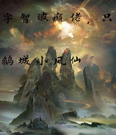 宇智波癫佬，只想毁灭世界