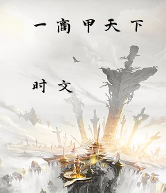 一商甲天下