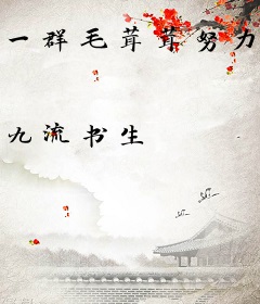 一群毛茸茸努力救宗门