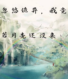 忽悠诡异，我竟成了诡异国师