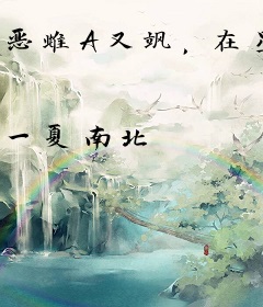 恶雌A又飒，在星际男校当万人迷