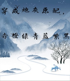 穿成炮灰原配，我在八零养崽致富