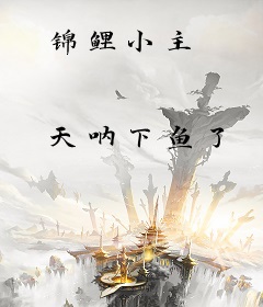 锦鲤小主