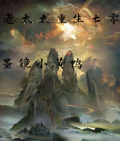 老太太重生七零发癫，不孝子靠边