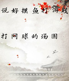 说好摸鱼打游戏，你爆杀华尔街？