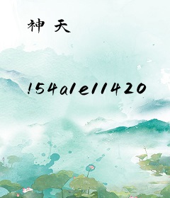 神天