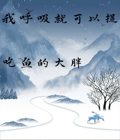 我呼吸就可以提升功力