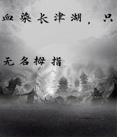 血染长津湖，只为孙儿同伟早进部