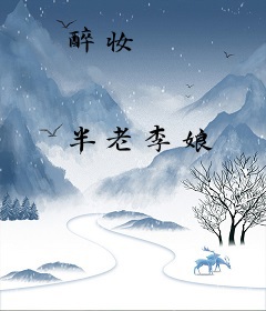 醉妆