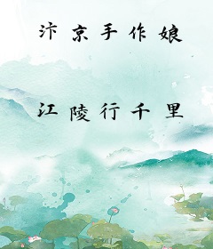 汴京手作娘