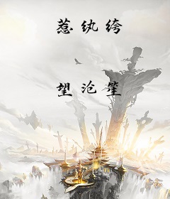 惹纨绔