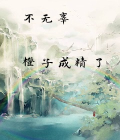 不无辜