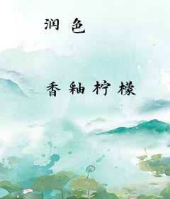 润色