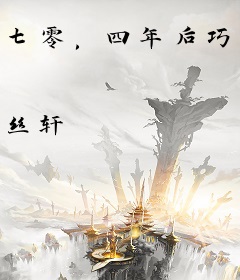 七零，四年后巧遇前任被团宠