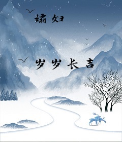 孀妇
