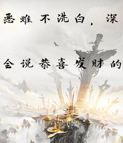 恶雌不洗白，深陷五个兽夫修罗场