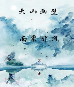 天山画壁