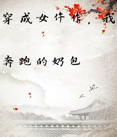 穿成女仵作，我靠验尸逆天改命