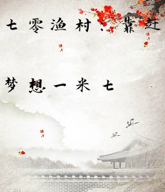 七零渔村：靠赶海爆红大院