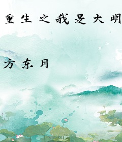 重生之我是大明星