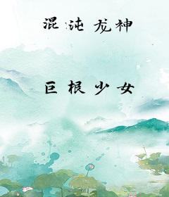 混沌龙神