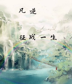 凡逆