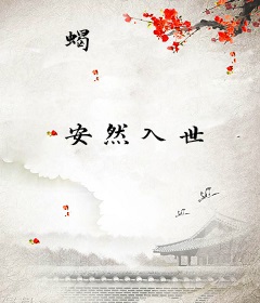蝎
