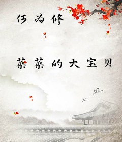 何为修