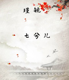 瑾毓