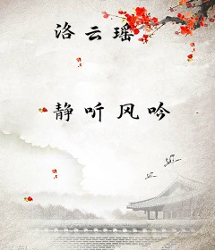 洛云瑶