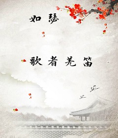 如瑟