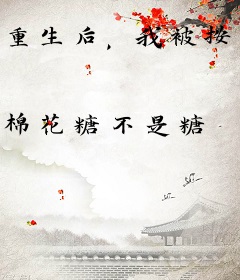 重生后，我被按头结婚秦安安顾行止