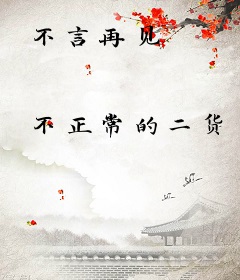 不言再见
