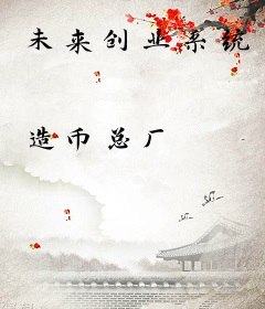 未来创业系统