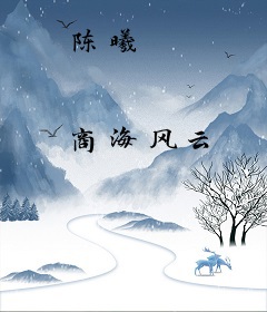 陈曦