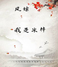 凤嫁