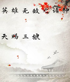 英雄无敌之诸神的黄昏