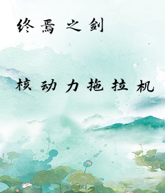 终焉之剑
