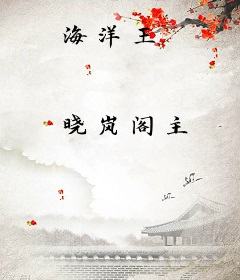 海洋王