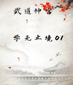 武道神宫