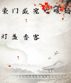 豪门盛宠之暖婚霸爱