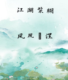 江湖浆糊