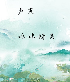 卢克